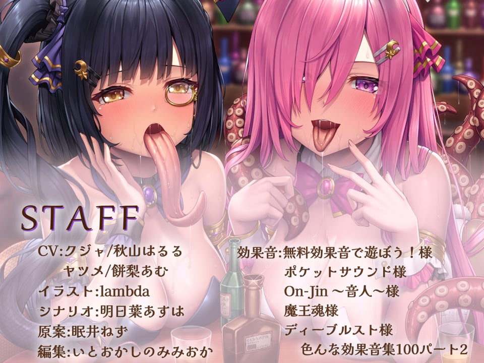 【メデューサ長蛇舌×スキュラ粘液舌】モン娘‘裏オプ’酒場〜べろべろ媚び媚びぺろぺろ搾精接客〜 7 ページ目