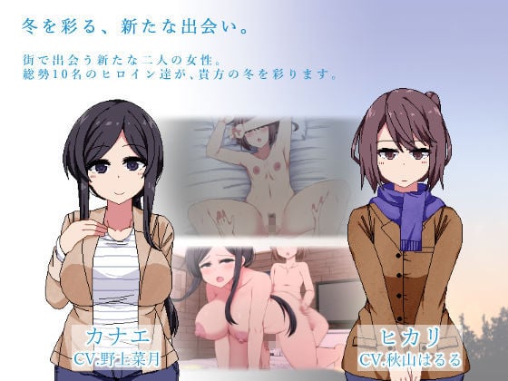 あまえんぼ冬 3 ページ目
