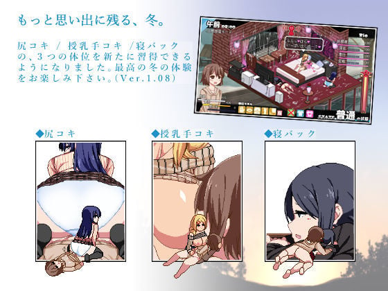 あまえんぼ冬 6 ページ目