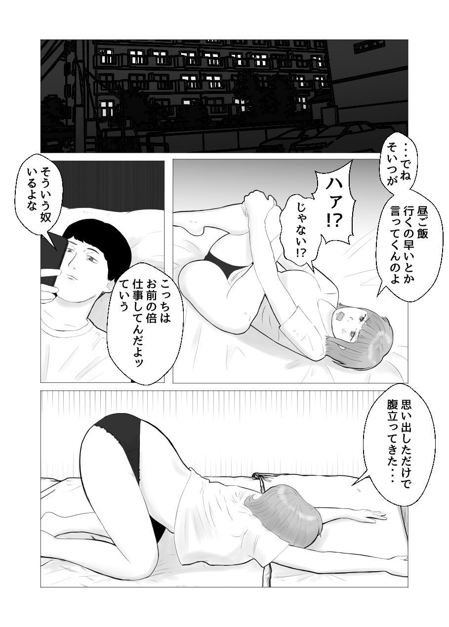 ハメ堕とし 美人薬剤師の悩みゴト 5 ページ目