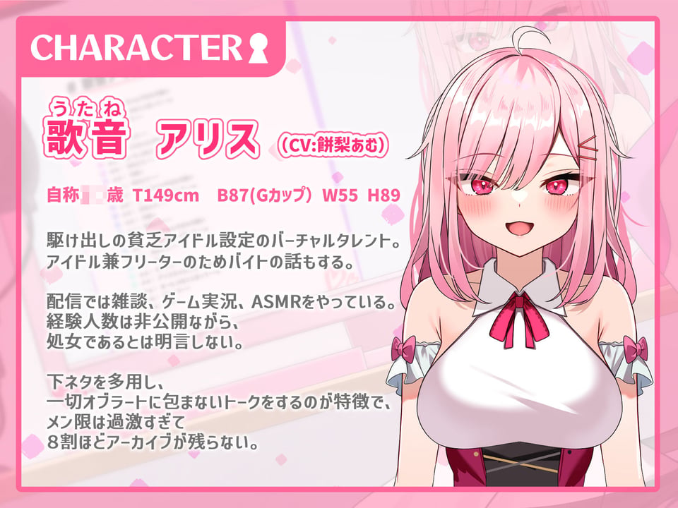 V配信者‘中の人’×オホ声ドスケベえっち〜同じ大学の清楚なあの子は実は…〜 5 ページ目