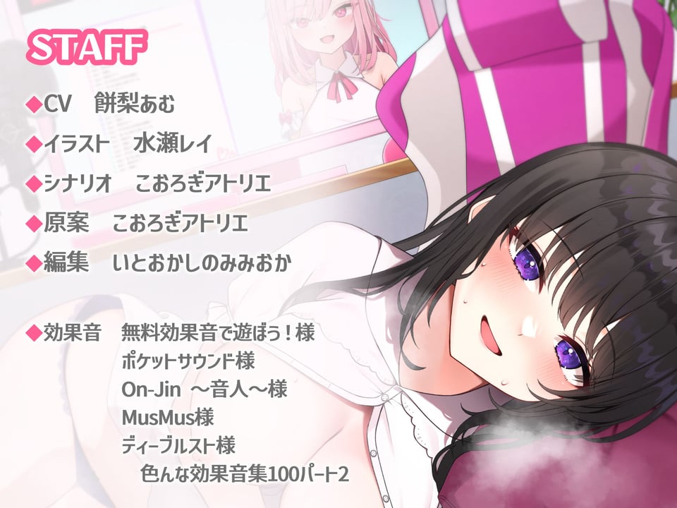 V配信者‘中の人’×オホ声ドスケベえっち〜同じ大学の清楚なあの子は実は…〜 8 ページ目