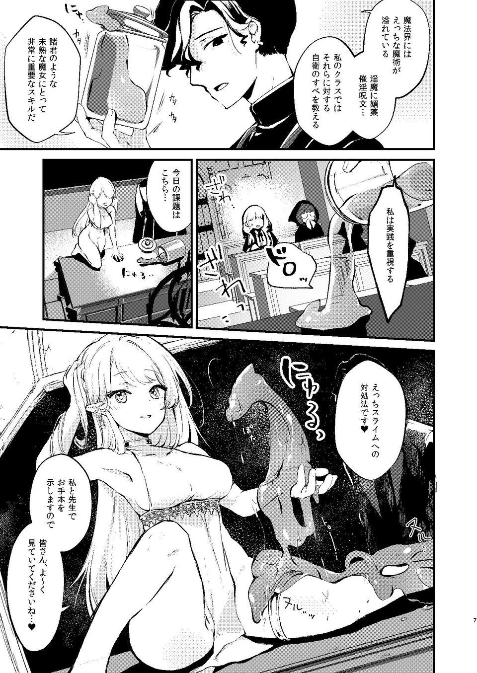 ひみつのともだち 4 ページ目