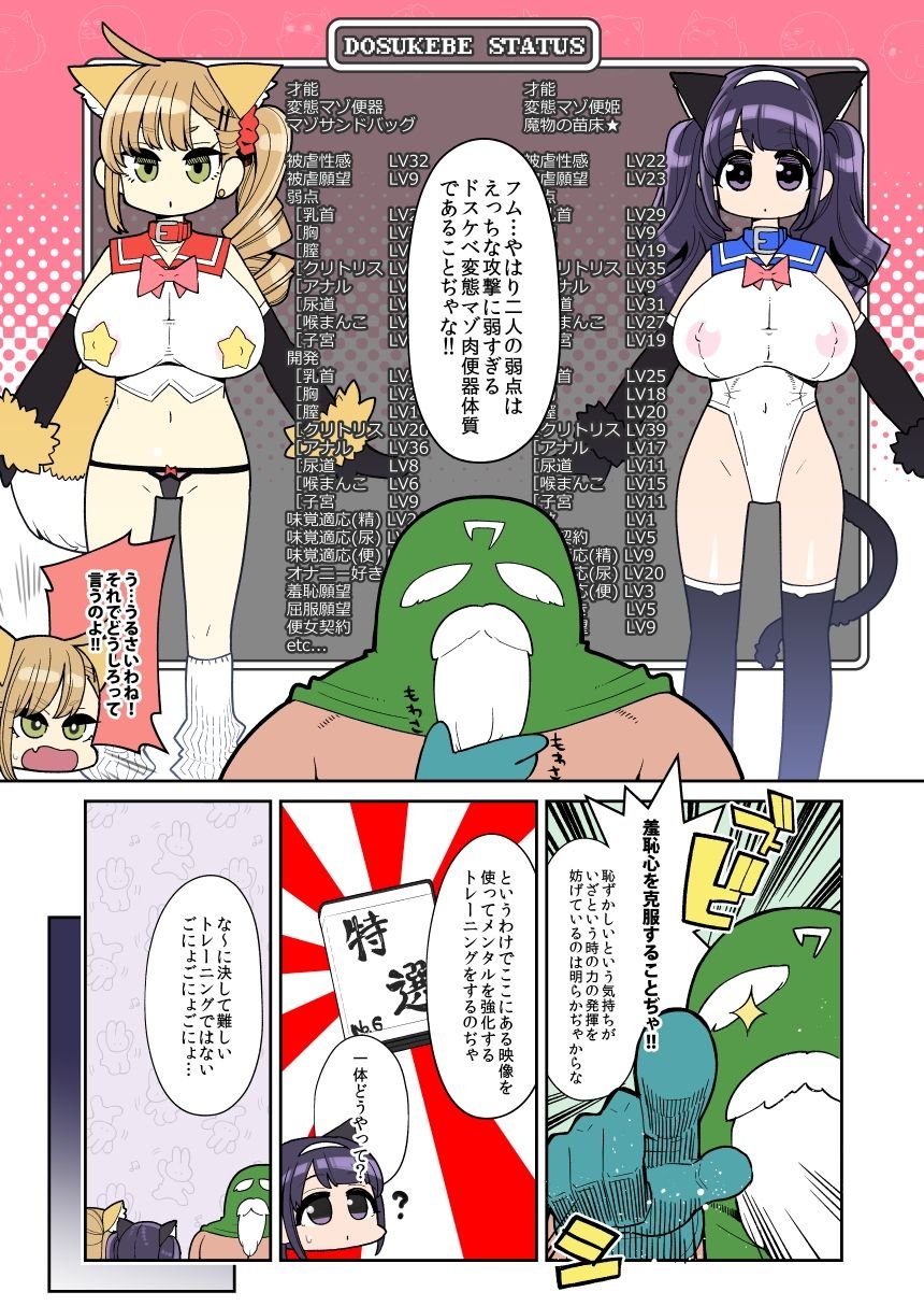 魔法少女ゆーしゃちゃん〜炎の特訓編 6 ページ目