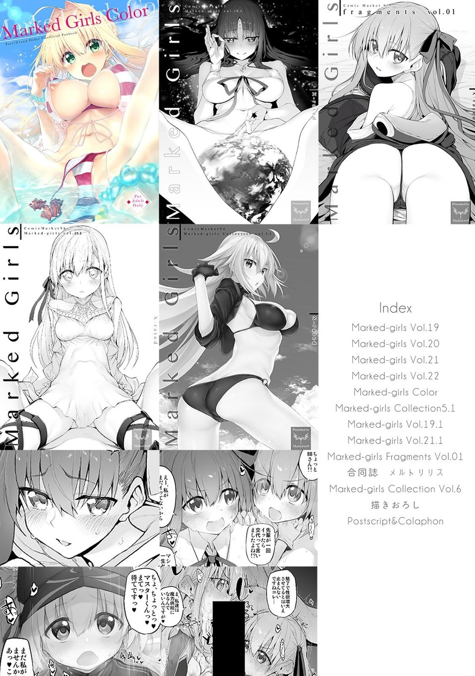 Marked-gilrs Collection vol.6 3 ページ目