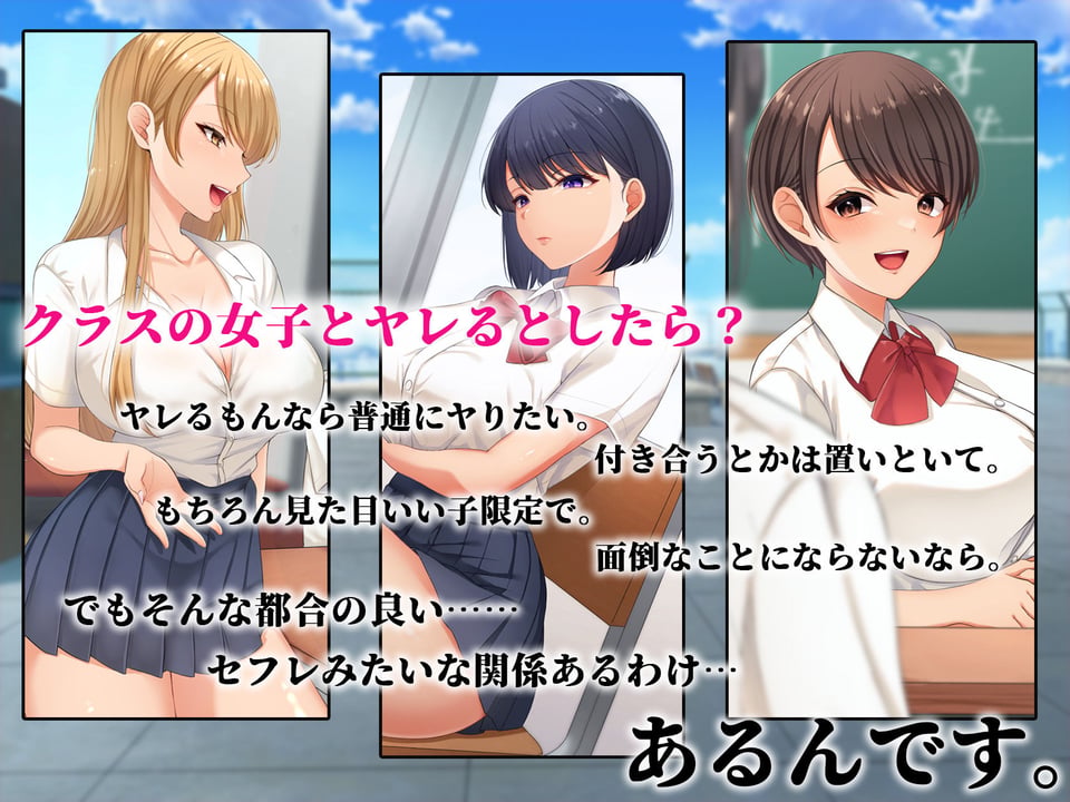 クラスの女子とセフレになる話 1 ページ目