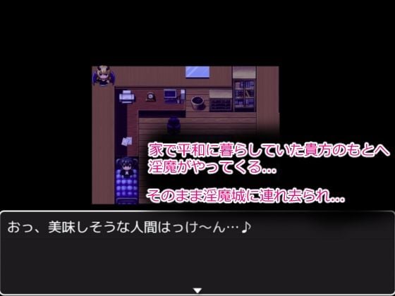 異世界転移 〜淫魔城での搾精生活〜 1 ページ目