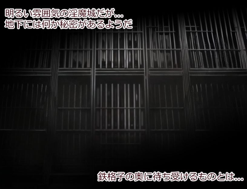 異世界転移 〜淫魔城での搾精生活〜 5 ページ目