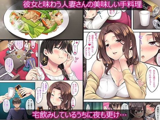 隣の泥●妻3 3 ページ目