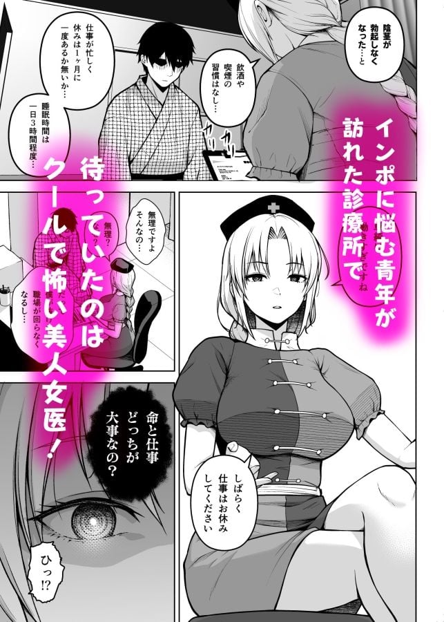 永琳がおっぱいをいじられまくってPカップになるまでの話 1 ページ目