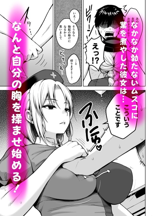 永琳がおっぱいをいじられまくってPカップになるまでの話 2 ページ目