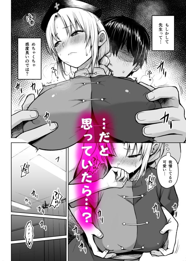 永琳がおっぱいをいじられまくってPカップになるまでの話 4 ページ目