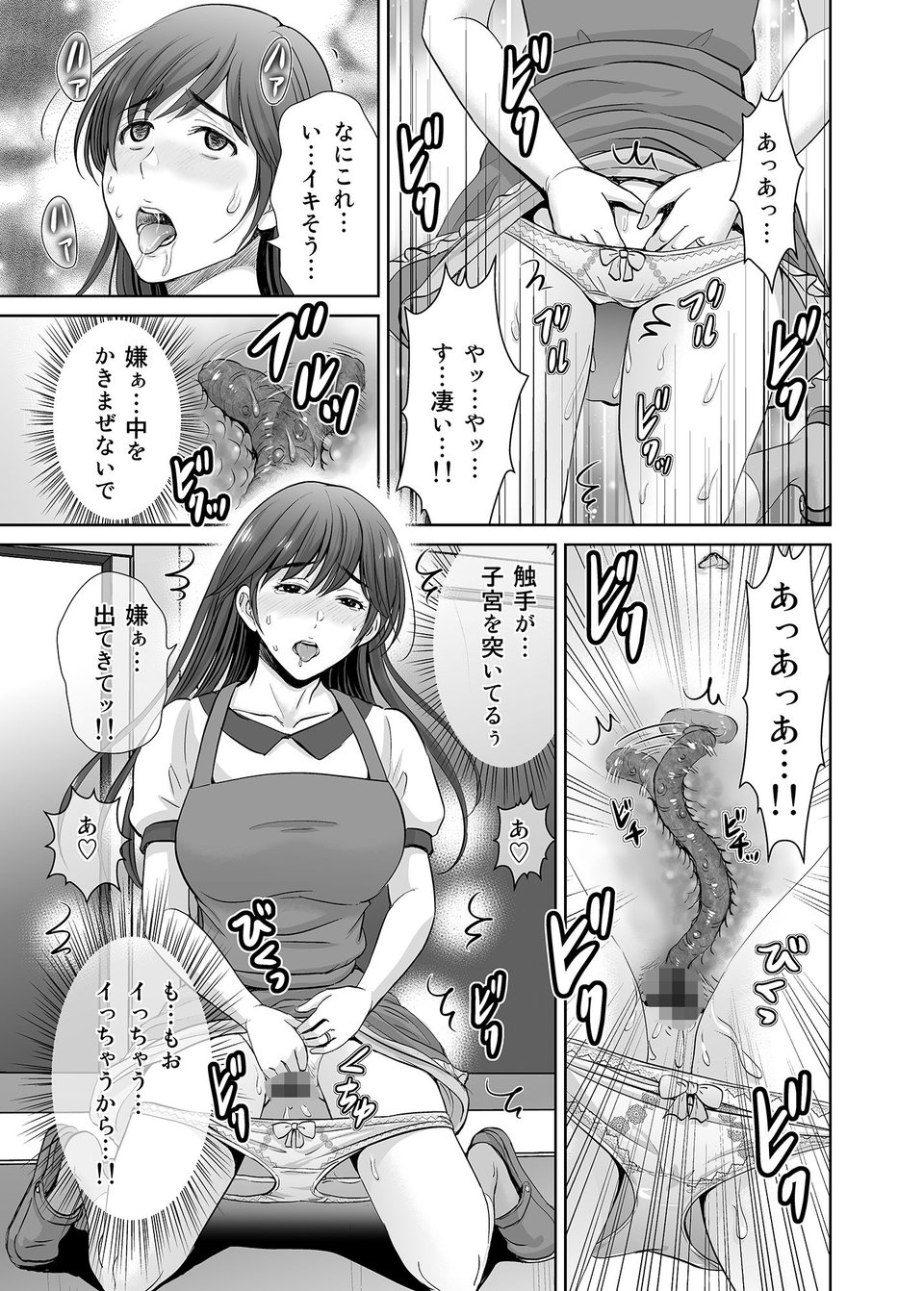 人妻なのにベランダで快楽調教されています。 1 ページ目