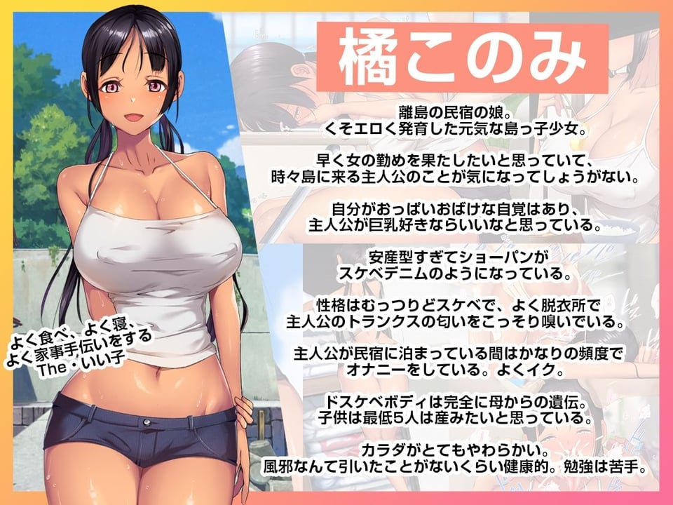 子産み島 〜週7で産めるメスたち〜 ＃2 1 ページ目