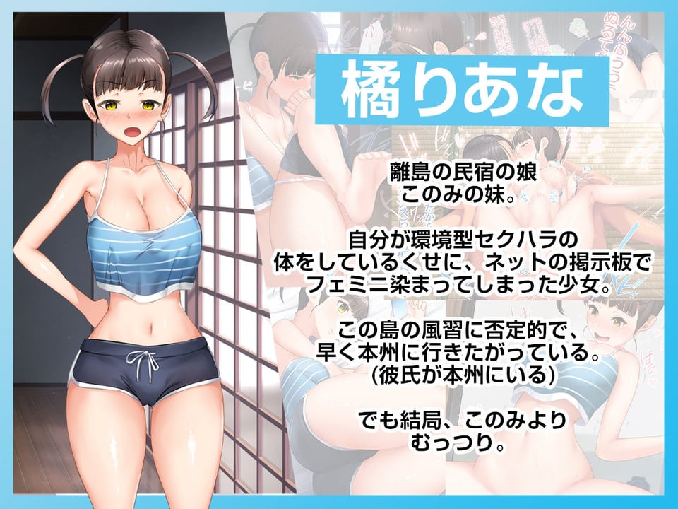 子産み島 〜週7で産めるメスたち〜 ＃2 2 ページ目