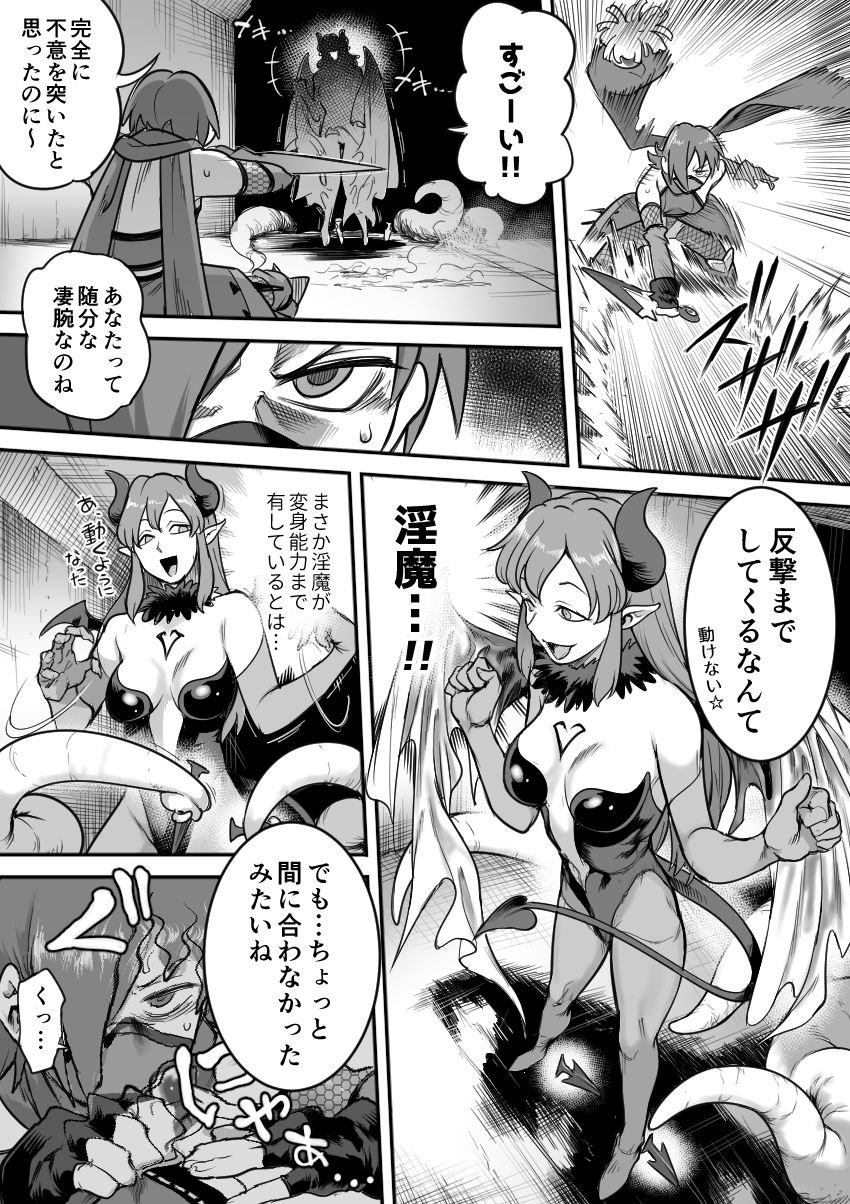 魔法少女敗北-あやめ触手陵●編- 4 ページ目