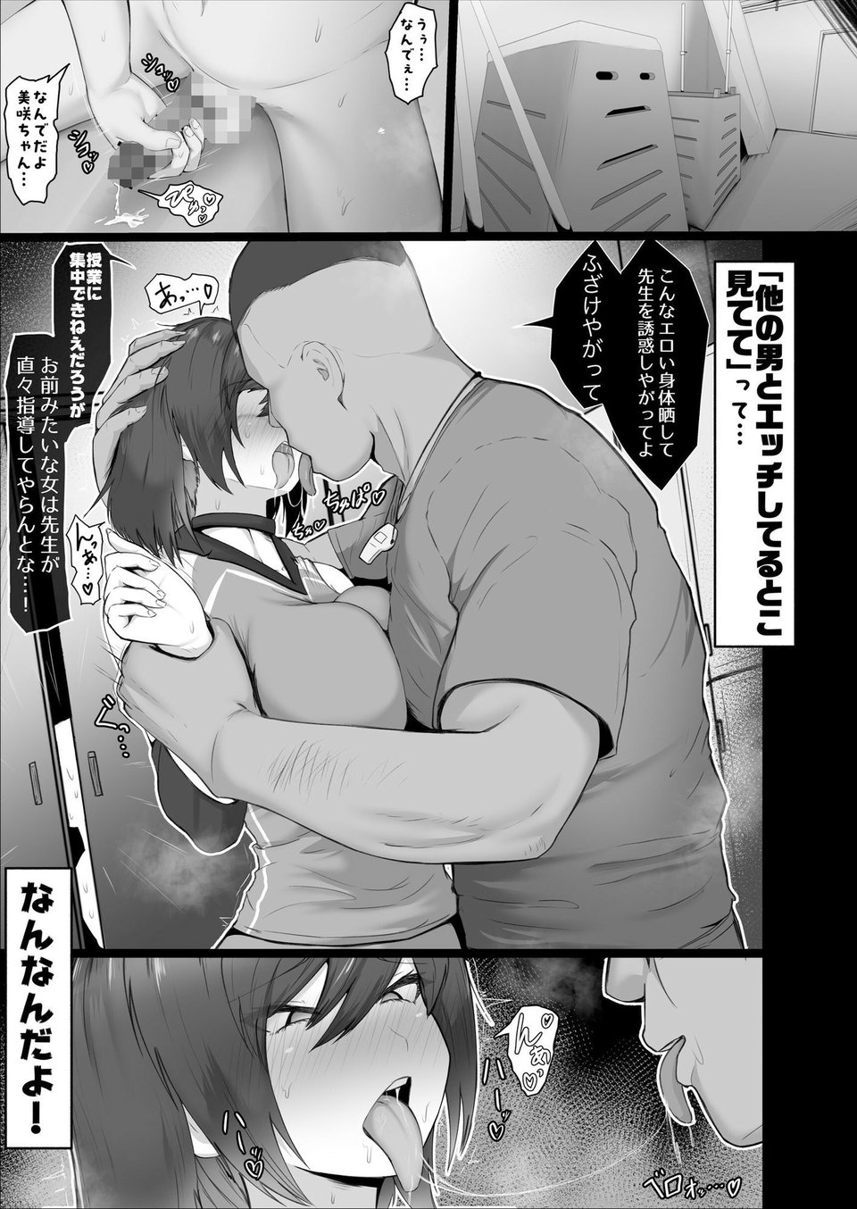 どんなお願いでも聞いてくれる同級生と付き合ったら脳みそ破壊されたお話 4 ページ目
