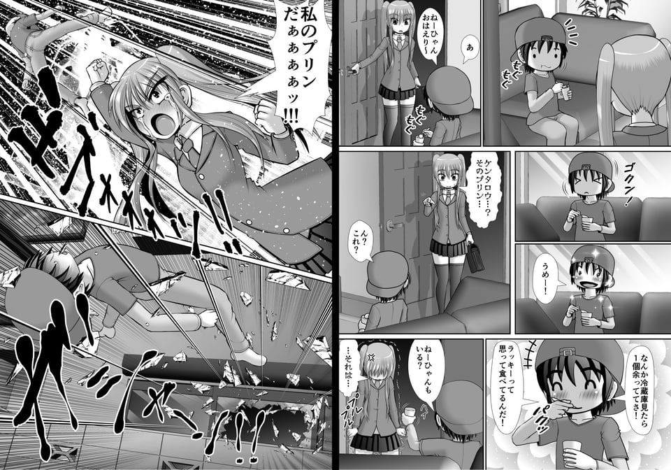 膣破壊系女子6 3 ページ目