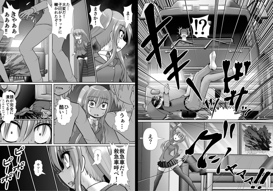 膣破壊系女子6 4 ページ目