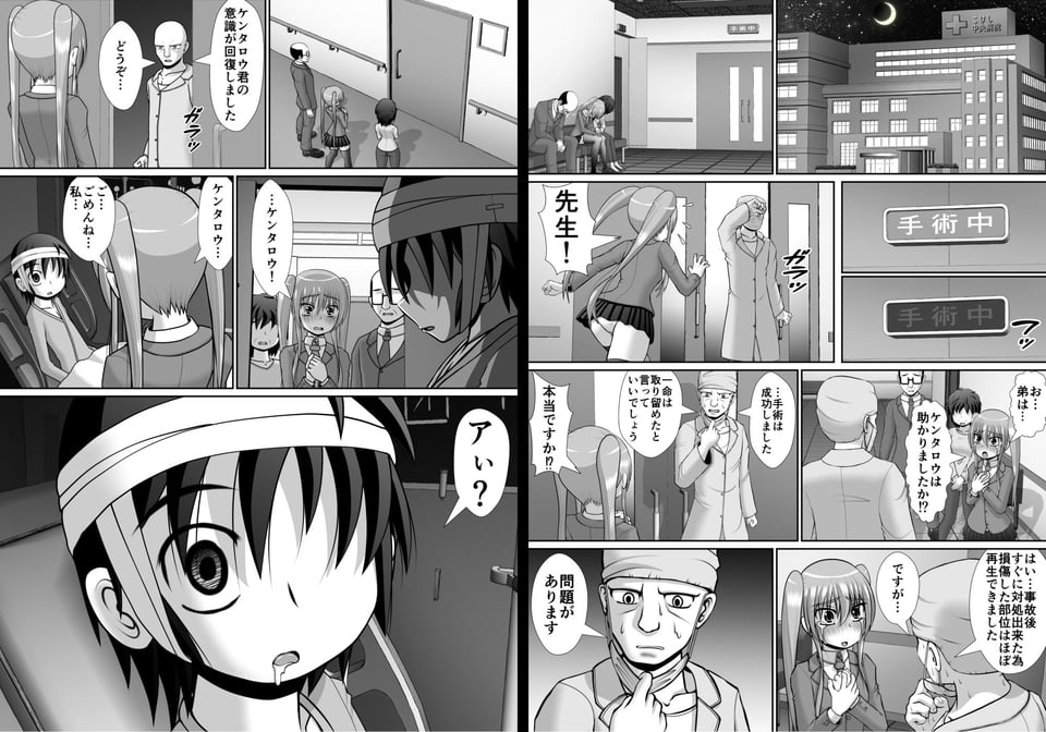 膣破壊系女子6 5 ページ目
