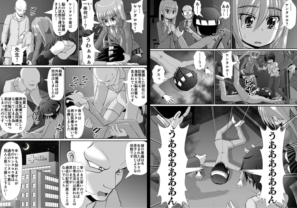 膣破壊系女子6 6 ページ目
