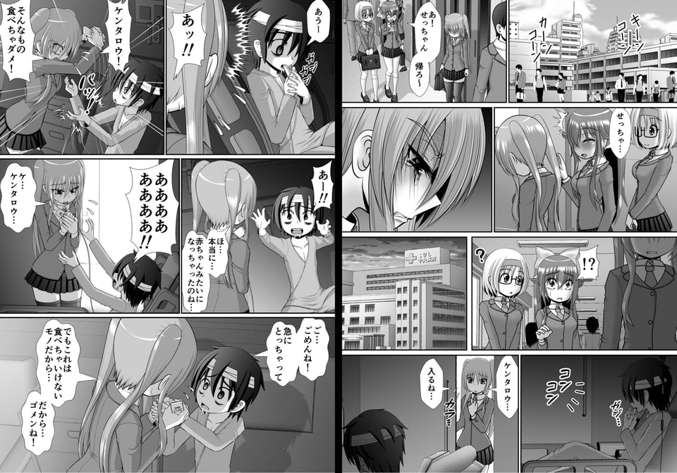 膣破壊系女子6 7 ページ目