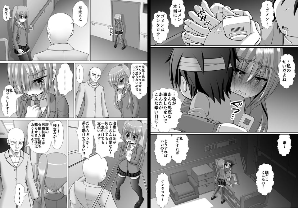 膣破壊系女子6 8 ページ目
