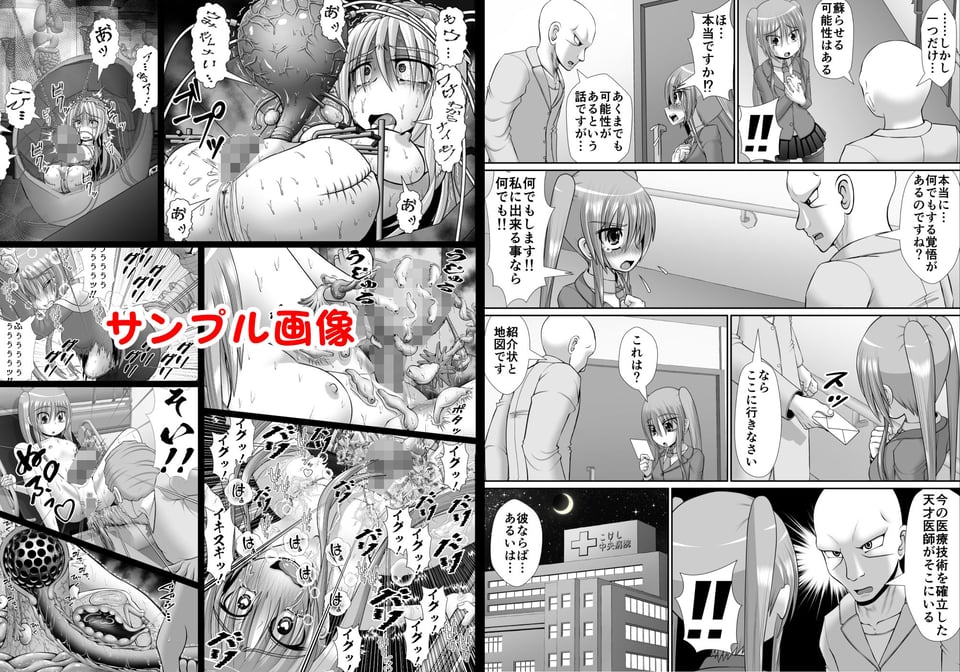 膣破壊系女子6 9 ページ目