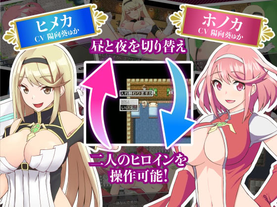 姫騎士ホノカ＆ヒメカ 〜淫魔ノ受胎〜 1 ページ目