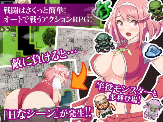 姫騎士ホノカ＆ヒメカ 〜淫魔ノ受胎〜 2 ページ目