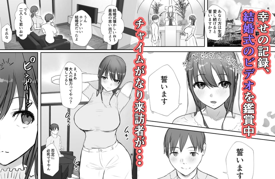 寝取らせの後悔って遅いみたいよ？3 1 ページ目