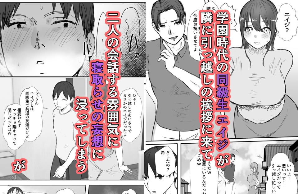 寝取らせの後悔って遅いみたいよ？3 2 ページ目