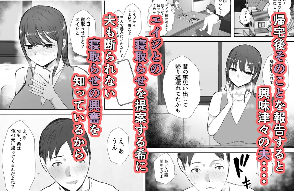 寝取らせの後悔って遅いみたいよ？3 7 ページ目