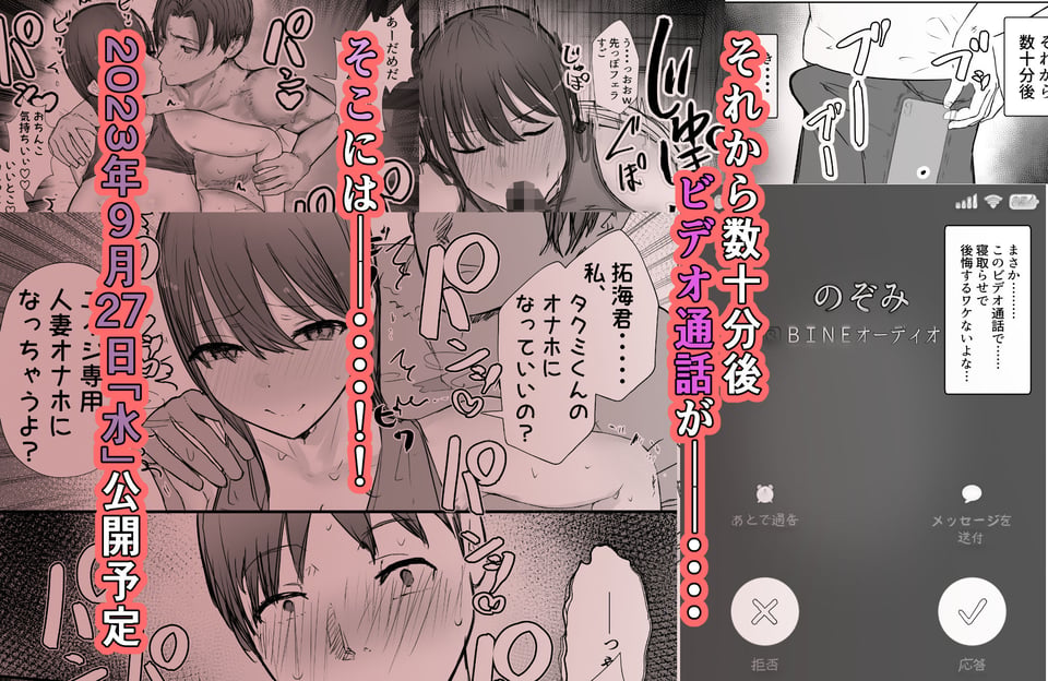 寝取らせの後悔って遅いみたいよ？3 10 ページ目