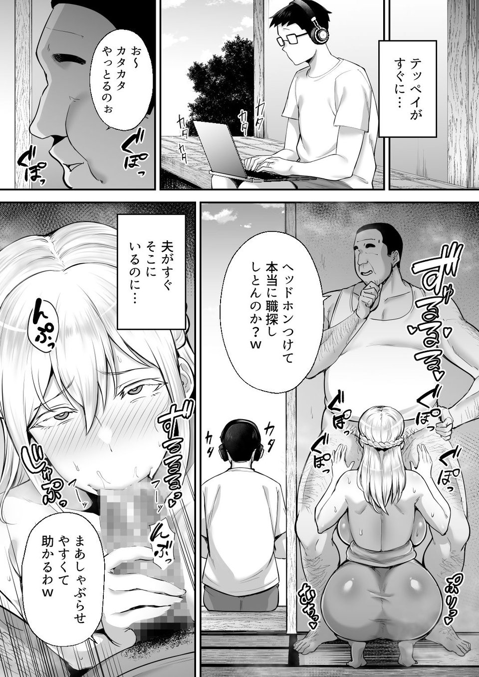 寝取られた爆乳ブロンド妻エレナ ―大和撫子に憧れてたらオナホ撫子になってましたw― 6 ページ目