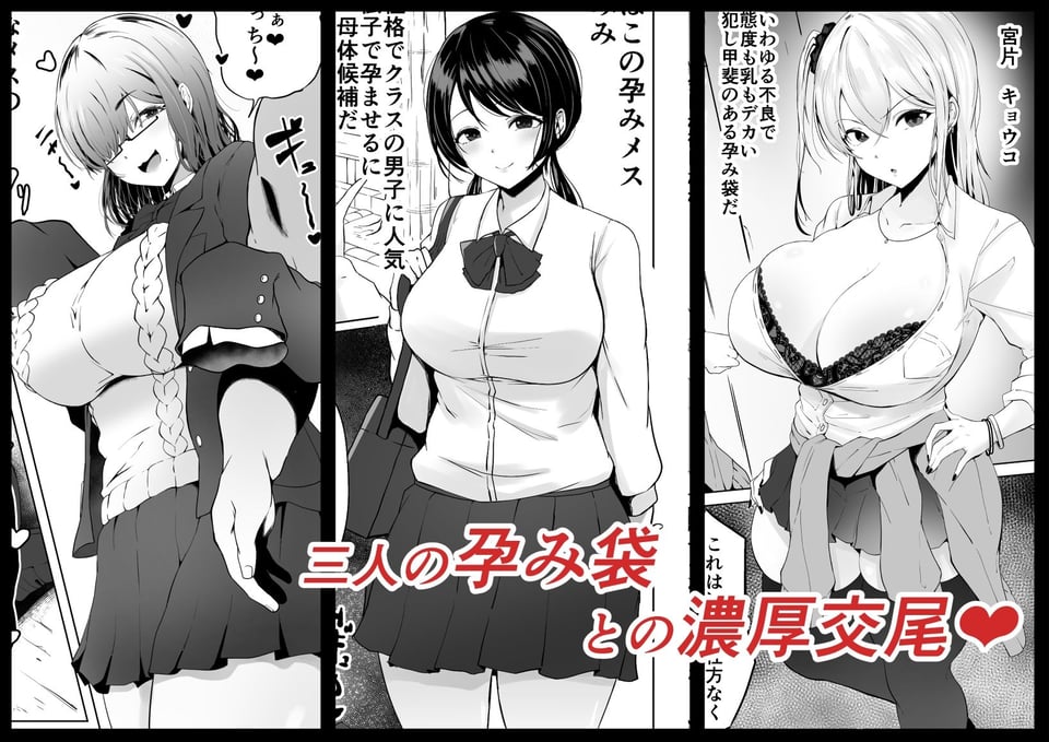 優秀遺伝子なら何をしても許される世界 2 ページ目