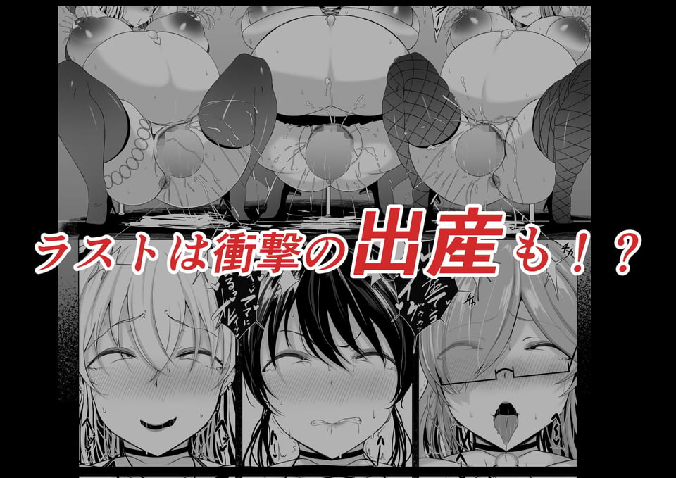 優秀遺伝子なら何をしても許される世界 5 ページ目