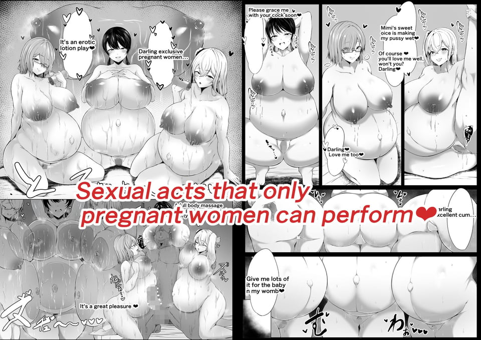 Those with superior genes 3 ページ目
