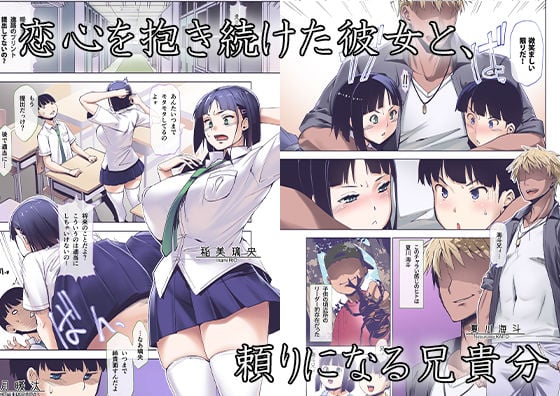 【フルカラー版】キミはやさしく寝取られる 1 ページ目