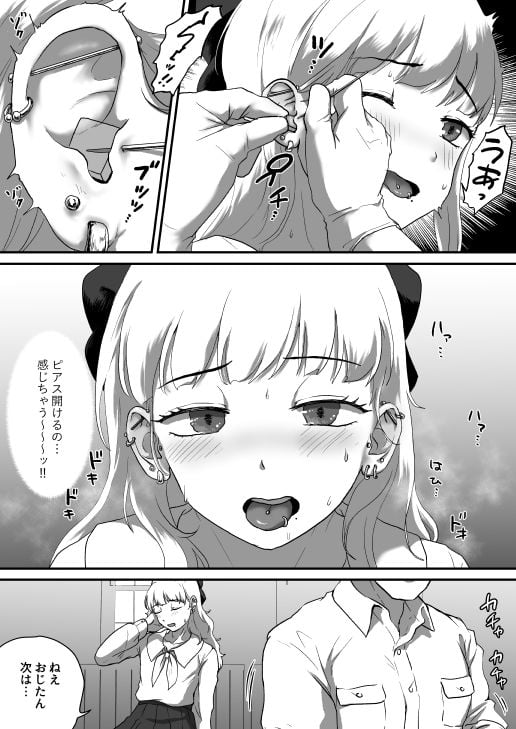 私♂のピアスいぢめてほしい 3 ページ目