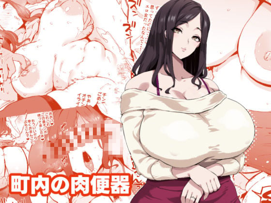 爆乳妻不貞交尾録 4 ページ目