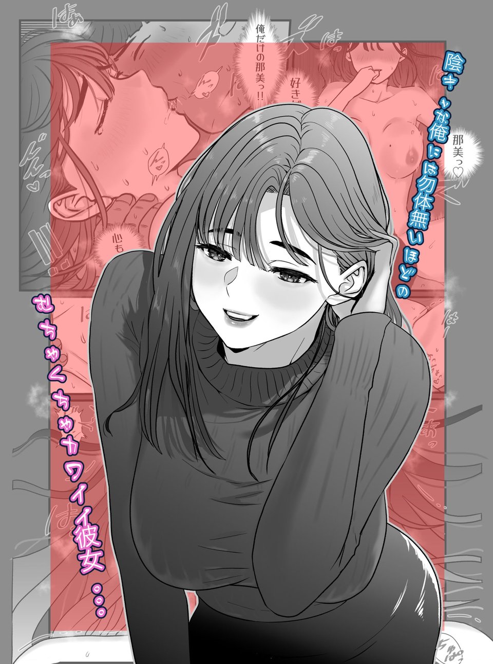 たまたま見たAVの女の子が彼女に激似すぎる。 1 ページ目