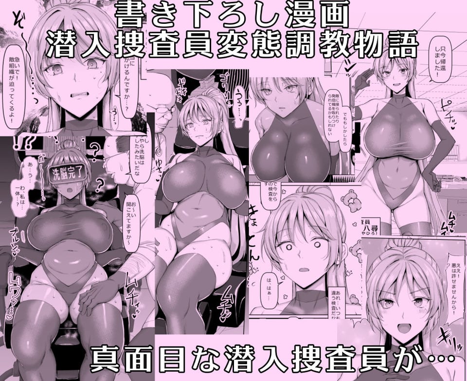 ちんちん亭大全書 4 ページ目
