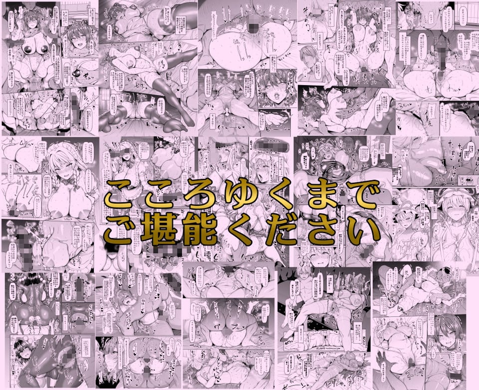 ちんちん亭大全書 10 ページ目