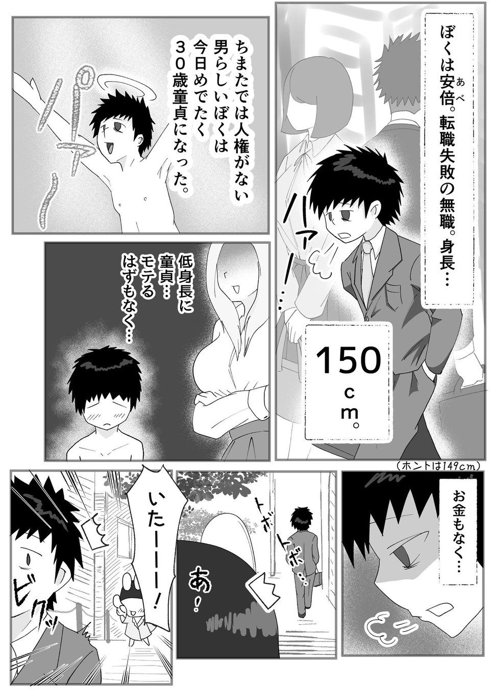 ドスケベけも耳お姉さんたちに搾精された話。 1 ページ目