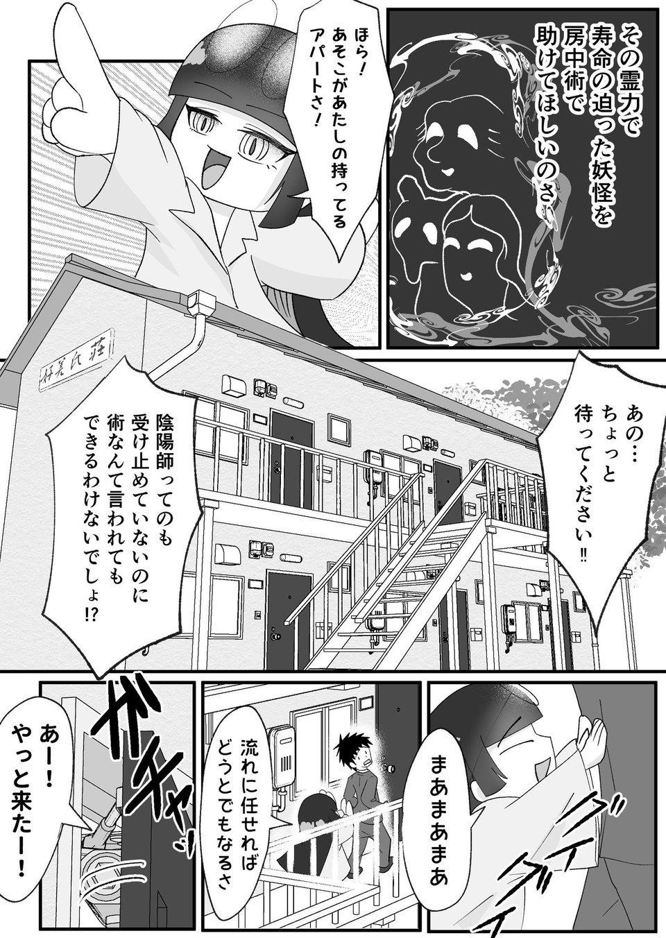ドスケベけも耳お姉さんたちに搾精された話。 3 ページ目