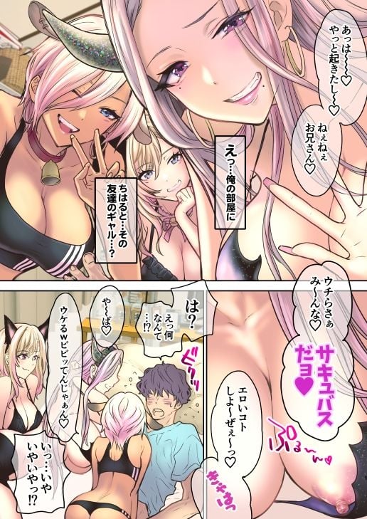 つよかわ妹×強●らぶ交尾4 1 ページ目