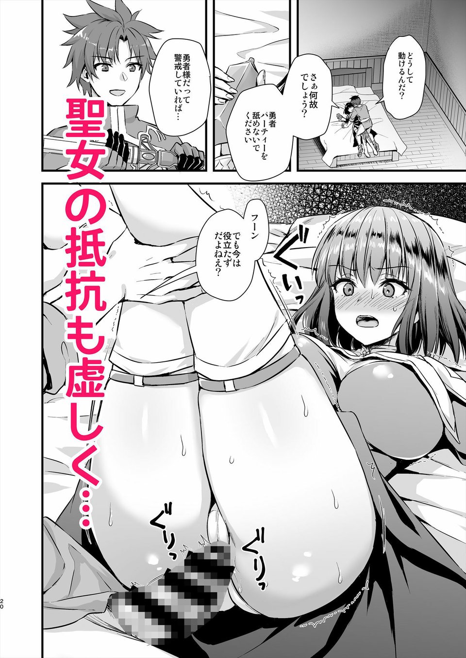 異世界エルフ発情の魔眼5〜時間停止編〜 3 ページ目