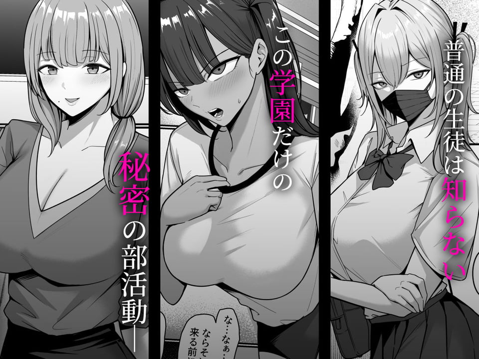 裏学園奉仕部っ！ 4 ページ目