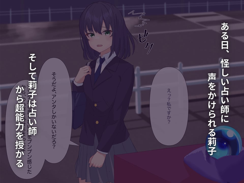 いじめっ子ギャルをいじめられっ子委員長が絶頂管理でわからせる！！ 2 ページ目